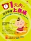 Cover of "一天內，孩子學會上馬桶"