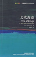 Cover of 北欧海盗