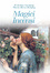 Cover of Magici Incensi