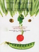 Cover of 舌尖上的嘉年華