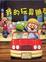 Cover of "PORORO故事繪本"