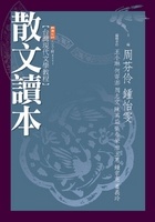散文讀本的圖像