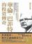 Cover of "華倫．巴菲特的投資傳奇"