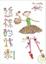 Cover of "這樣的快樂"
