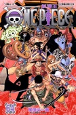 One piece航海王(64)[中學圖書館]