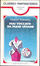 Cover of Mai toccato da mani umane