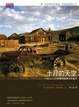 Cover of 十月的天空