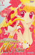 Cover of SuperDoll Rika chan 1
