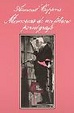 Cover of Memorias de un librero pornógrafo