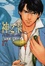 Cover of 神之雫 17