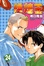 Cover of "烘焙王 24"