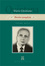 Cover of Poesia Completa