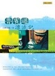 Cover of 魯賓遜漂流記
