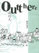 Cover of 我的天