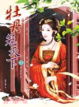 Cover of 牡丹冠天下