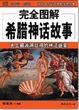 Cover of 完全图解 23