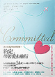 Cover of 約定