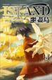 Cover of 噩盡島 11