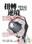Cover of 扭轉逆境