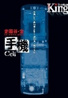 More about 手機