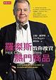 Cover of 羅傑斯教你投資熱門商品