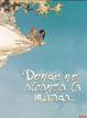 Cover of Donde no alcanza la mirada...