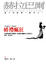 Cover of 婚禮瘋狂