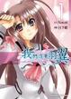 Cover of 我們沒有羽翼 1