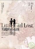 失蹤的小女孩