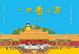 Cover of 一起看後宮