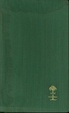 Cover of Il Capitan Fracassa