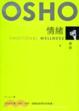 Cover of 情緒