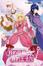 Cover of "我的惡魔☆我的王子？！02"