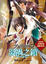Cover of 少年陰陽師　肆
