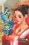 Cover of '天寶風流　５'