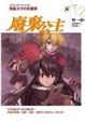 Cover of 廢棄公主 12