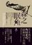 Cover of 森之眠魚