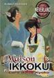 Cover of Maison Ikkoku vol. 15