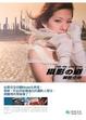 Cover of 藤原克也攝影之道：氛圍╳構圖╳主題的光影