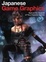 Cover of "Japanese Game Graphics"