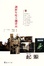 Cover of "起源"