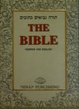 Cover of The Bible Hebrew and English