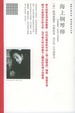 Cover of 海上钢琴师