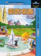 More about 紐約老鼠