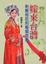 Cover of "嫁來台灣"