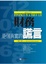 Cover of 財務是個真實的謊言
