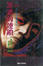 Cover of 罪惡的連鎖
