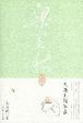 Cover of 大道无所不在