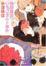 Cover of '春期限定いちごタルト事件'