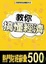 Cover of "教你搞懂經濟"